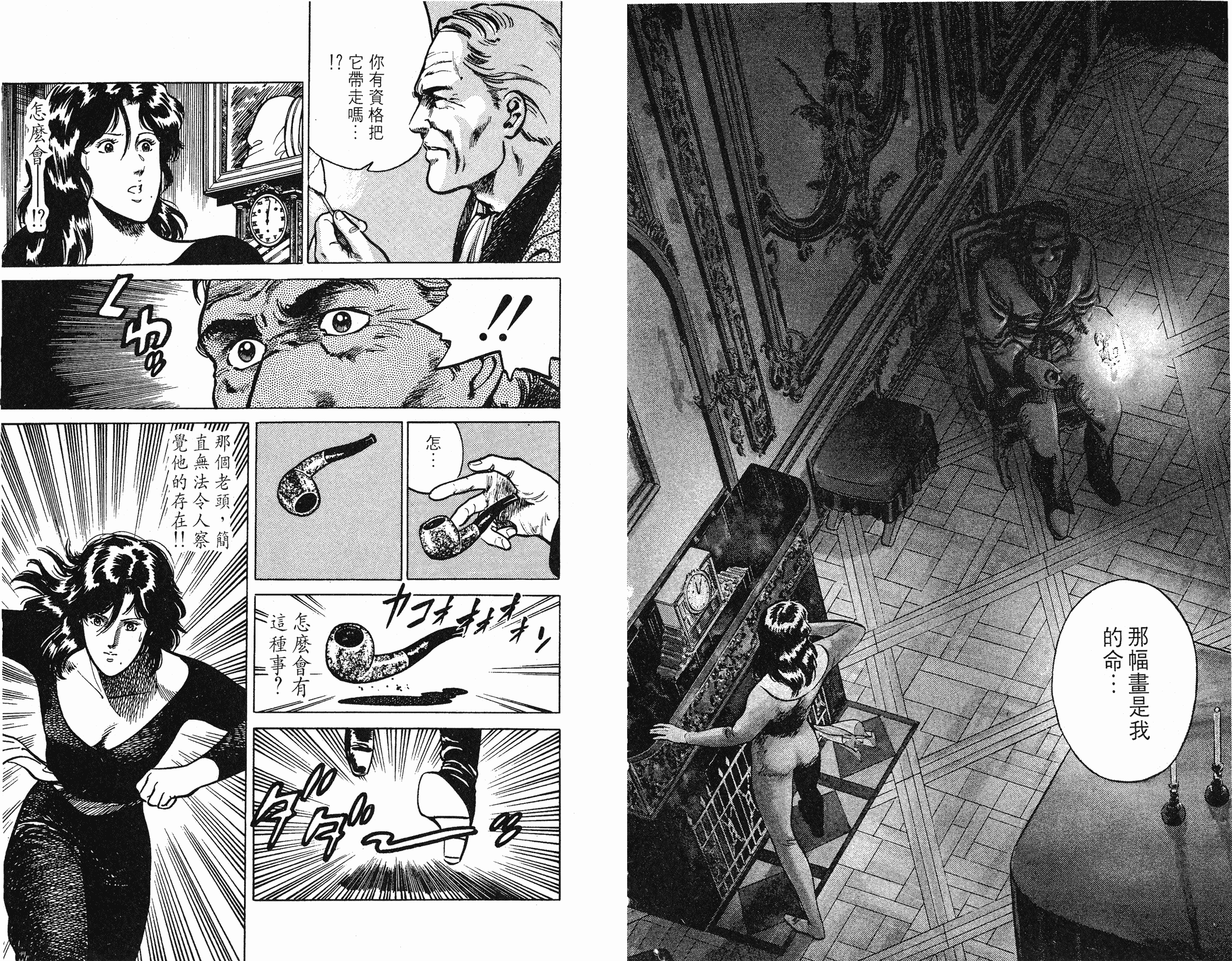 [貓之眼CAT'S.EYE][北條司][玉皇朝][C.C]Vol.1434